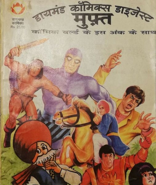 File:Digest-free issue-01-hindi.jpg