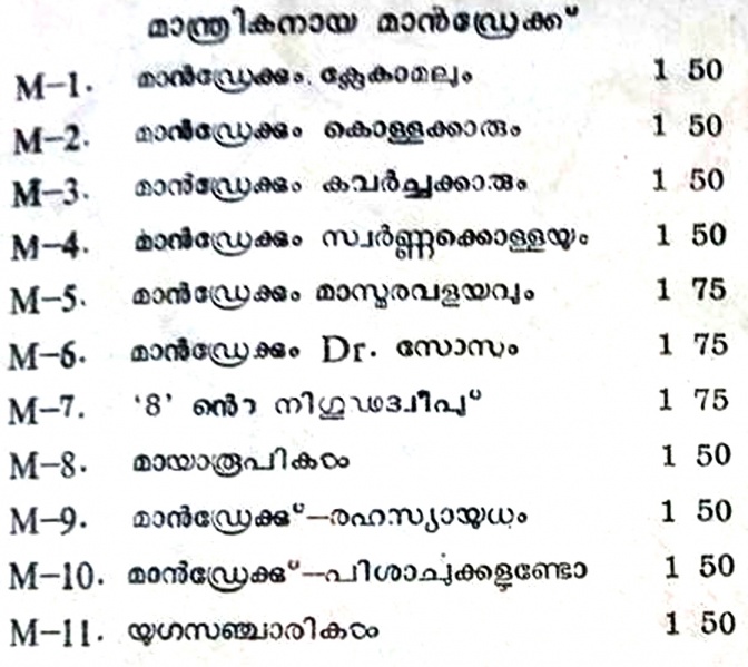 File:Malayalam-list-01.jpg