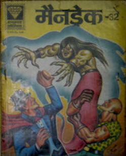File:Digest-mandrake-032-hindi.jpg