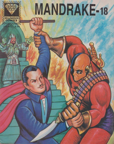 File:Digest-mandrake-018.jpg