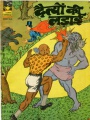 Hindi