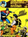 Tamil