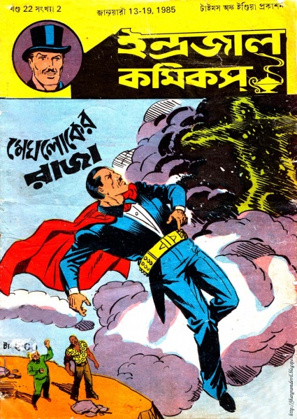 File:Indrajal550bengali.jpg