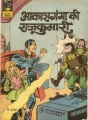Hindi