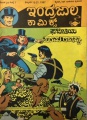 Kannada