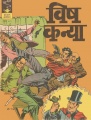 Hindi