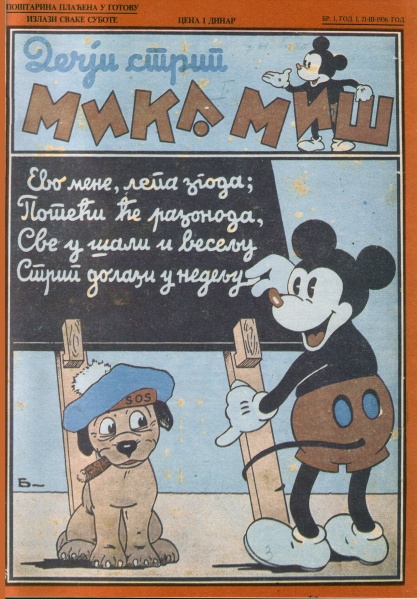 File:Mika-Mis-001.jpg