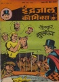 Hindi