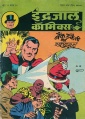 Hindi