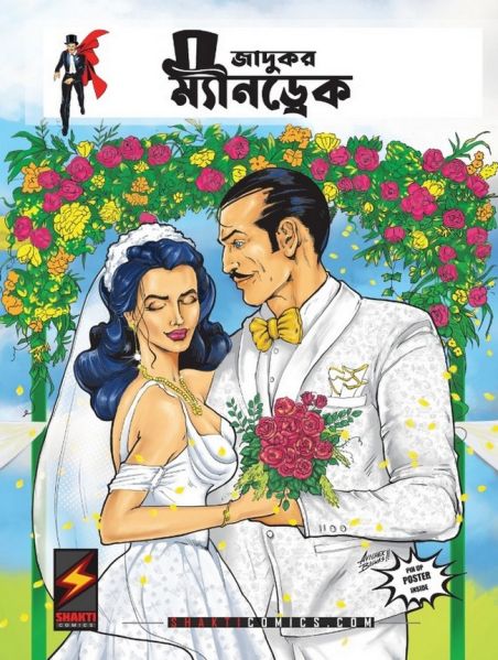 File:Shakti-Mandrake-04-B.jpg