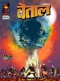 Issue 4 (Hindi version)
