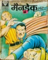 Hindi: