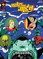 Issue 3 (Hindi version)