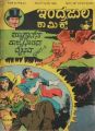 Kannada